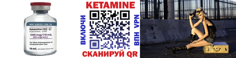 КЕТАМИН VHQ  Сурск 